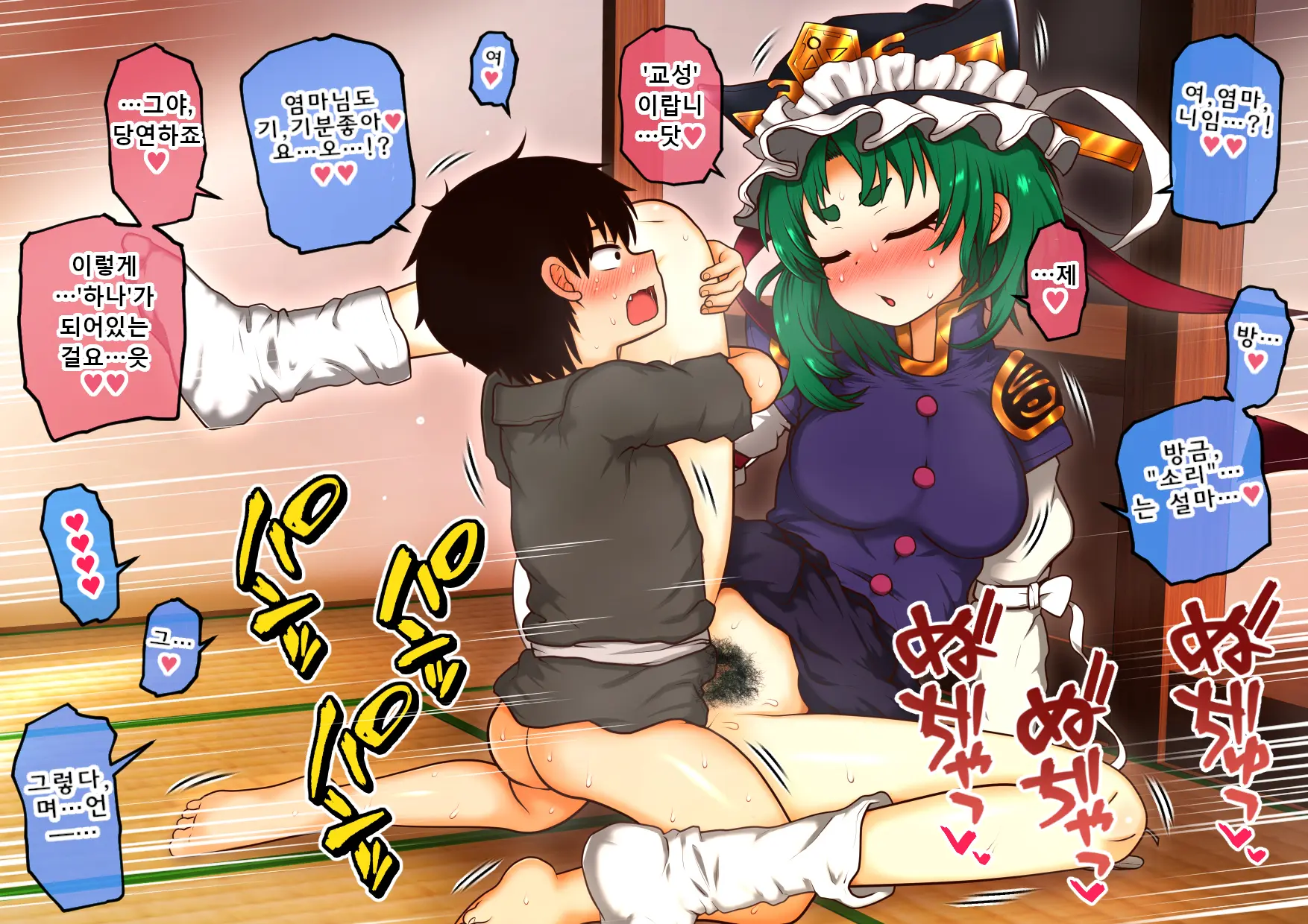Doutei No Mama Shinda Shonen Ni, Yasashiku Hatsutaiken Wo Sasete Ageru Eiki-Sama | 동정인채로 죽어버린 소년을 위해, 상냥하게 첫경험을 시켜주는 에이키님